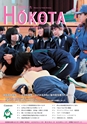 広報ほこた 2015年4月号 vol.115