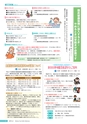 広報ほこた 2015年4月号 vol.115