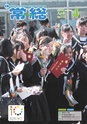 広報 常総 2015年4月号 No.112
