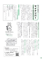 広報 常総 2015年4月号 No.112