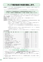 広報 常総 2015年4月号 No.112