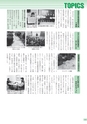 広報 常総 2015年4月号 No.112