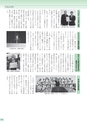 広報 常総 2015年4月号 No.112