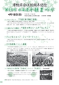 広報 常総 2015年4月号 No.112