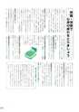 広報 常総 2015年4月号 No.112