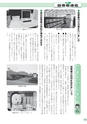広報 常総 2015年4月号 No.112