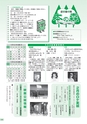 広報 常総 2015年4月号 No.112