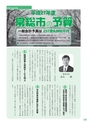 広報 常総 2015年4月号 No.112