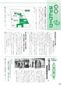 広報 常総 2015年4月号 No.112