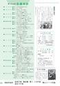 広報 常総 2015年4月号 No.112