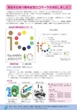 広報 常総 2015年4月号 No.112