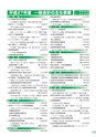 広報 常総 2015年4月号 No.112
