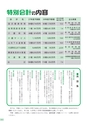 広報 常総 2015年4月号 No.112