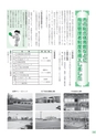 広報 常総 2015年4月号 No.112