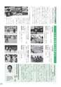 広報 常総 2015年4月号 No.112