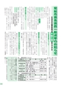 広報 常総 2015年4月号 No.112