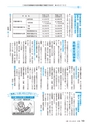 広報きたいばらき 2015年4月号 No.707