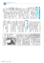 広報きたいばらき 2015年4月号 No.707