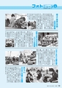 広報きたいばらき 2015年4月号 No.707