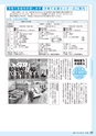 広報きたいばらき 2015年4月号 No.707
