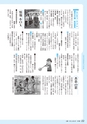 広報きたいばらき 2015年4月号 No.707
