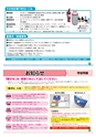 常総広域圏　家庭ごみ分別の手引き