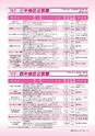 広報つちうら 2015年4月上旬号 No.1144