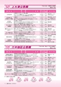 広報つちうら 2015年4月上旬号 No.1144