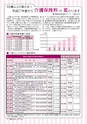 広報つちうら 2015年4月上旬号 No.1144
