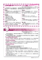 広報つちうら 2015年4月上旬号 No.1144