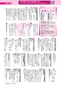 広報つちうら 2015年4月上旬号 No.1144