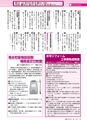 広報つちうら 2015年4月上旬号 No.1144