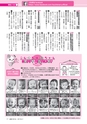 広報つちうら 2015年4月上旬号 No.1144