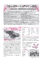 広報つちうら 2015年4月上旬号 No.1144