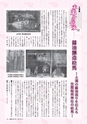広報つちうら 2015年4月上旬号 No.1144