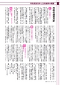 広報つちうら 2015年4月上旬号 No.1144