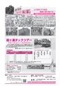 広報つちうら 2015年4月上旬号 No.1144