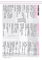 広報つちうら 2015年4月上旬号 No.1144