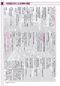 広報つちうら 2015年4月上旬号 No.1144