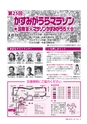 広報つちうら 2015年4月上旬号 No.1144