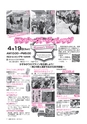広報つちうら 2015年4月上旬号 No.1144