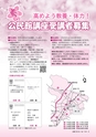 広報つちうら 2015年4月上旬号 No.1144
