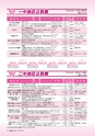 広報つちうら 2015年4月上旬号 No.1144