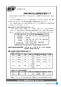 市報なめがた 2015年4月号 No.116