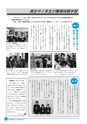 市報なめがた 2015年4月号 No.116