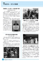 市報なめがた 2015年4月号 No.116