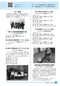 市報なめがた 2015年4月号 No.116