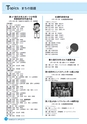 市報なめがた 2015年4月号 No.116