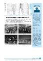 市報なめがた 2015年4月号 No.116