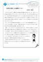 市報なめがた 2015年4月号 No.116